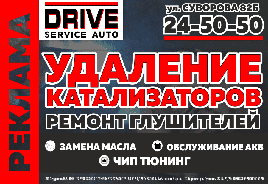Автосервис Drive Service Auto